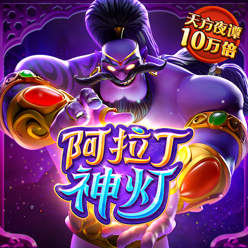 pg赏金女王模拟器