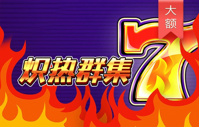 混斗兄弟2